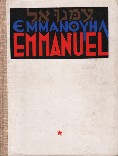Emmanuel : Emmanuel deel 1 1