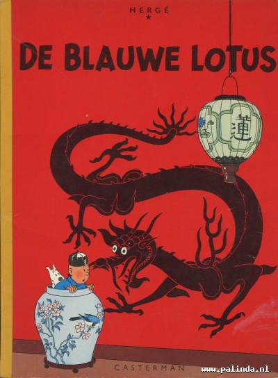 Kuifje (linnen rug) : De blauwe lotus. 1